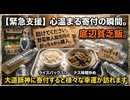 底辺貧乏飯　野菜無人販売所のおっちゃんのところから購入してきた残りのナス1本。それを味噌炒めにします