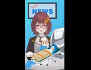 フェイクニュース㉝落ちている猫のトラブル、雪女救急搬送