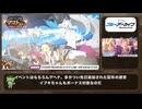 【ブルアカ】生放送ゲーム内情報まとめ！ ブルアカらいぶ！5.5周年生放送 ～これが本当のごー！ごー！！です♪～【ブルーアーカイブ】