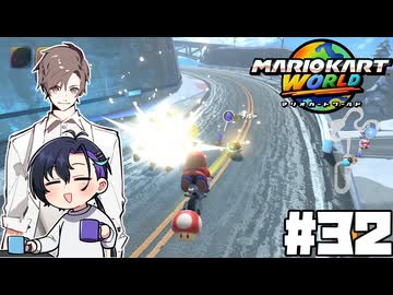 【CeVIO実況】もう打開に賭けるしかなくなっちゃったよ【マリオカートワールド】