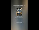 音楽作ってみた♯∞【対策対応版/ 歌詞表示あり】ショート動画