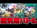 【遊戯王】  地味に強い！効果の穴を突いた運用法が多すぎる 『亜空間バトル』 【ゆっくり解説】