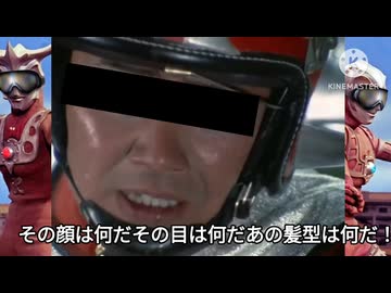 その顔はなんだその目は何だあの髪型は何だ！