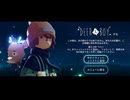 鹿と少年 Deer & Boy（Demo版）