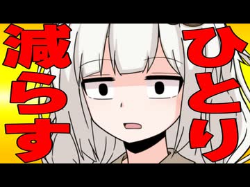マスターに「誰か一人減らそうかな」と言われた時