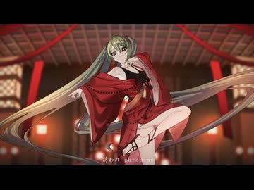 踊れや六波羅（feat.初音ミク）