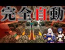 エレンとサーシャのマイクラBTW CE2.1.4　エンドコンテンツ07　初期リス用（？）ゆる丸石専用自動苔丸石変換機