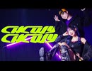 【Netaro ×るなち】 ChewyChewy / 常闇トワ 踊ってみた 【オリジナル振付】