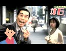 Z世代の女が名作サウンドノベルをプレイ|街 ～運命の交差点～　#6