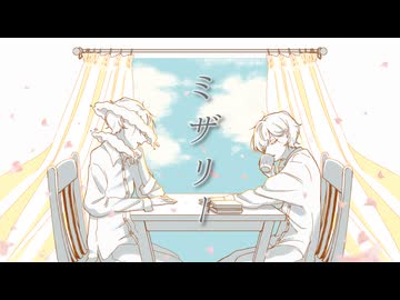 ミザリー / 音街ウナSV