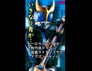 一口ライダー紹介　技巧派ドラゴン　【仮面ライダークウガ　ドラゴンフォーム】