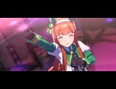 【ウマ娘】笑顔の宝物　-beyond the future!-　サイレンススズカソロver