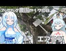 2026年7月26日　日記1798　電気屋さんのお手伝いをしながら、先日の家具を届けた