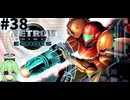 【ゲーム実況】メトロイドプライム2ダークエコーズ#38【Vtuber】