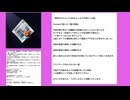 特定されたにしてはめちゃくちゃ平和だった話.suno