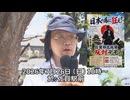 なかのひとのアンテナ！「移民政策反対デモ 佐賀 初開催」vol.1
