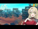 マキモカのイカダで漂流生活！#7【Raft】