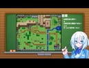 【ユレイシア英雄戦記】全MAP★２を目指すプレイ　Part3【VOICEVOX実況】