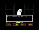 【Undertale】誰も死なないって聞きました ＃2【実況】