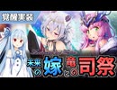 【エデンズリッターグレンツェ】覚醒した未来の嫁とドラゴンプリースト、レイ&ヴィヴィエン