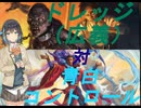 【MTG】【パイオニア】モカとずん子の気まぐれなパイオニアその14(前編)ドレッジ（広義）対　青白コントロール