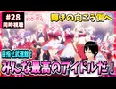 【完全初見】100カノ 28話(3期4話) 同時視聴□｜君のことが大大大大大好きな100人の彼女｜100 Girlfriends Reaction｜アニメリアクション
