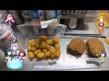 東北姉妹と同居人！！（仮）＃32せんべろ投稿祭2026　残り３０分で滑り込み　＾＾□