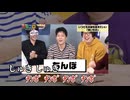 ﾁﾎﾟ肯定感爆上げ↑↑ﾁﾎﾟﾁﾎﾟソング