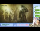 【配信切り抜き】オクトパストラベラー２ part27