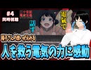 【完全初見】二十世紀電氣目録-ユーレカ・エヴリカ- 4話 同時視聴□｜20 Seiki Denki Mokuroku Eureka Evrika｜リアクション