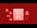 迫真うさぎ部・巣穴パズルの裏技.mp14