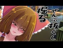 霊夢ちゃんが全部抜くし掘る　工事現場逆TA08:16:59【DrainSim】