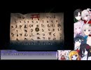 紲星双葉中国如月蓮鬼サ東北唯世が行く夜廻三11