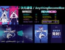 【グルコス比較動画】次元通信 (MASTER) 【グルコスFP】