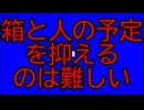 キャストのダブルブッキング問題について