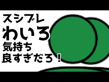 【SCP紹介】闇寿司ファイルNo.016 "裏金の握らせ"【GoIフォーマット闇寿司】