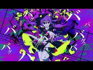 人気の「バグ(かいりきベア)」動画 757本 - ニコニコ動画