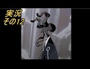 #43「悠久の時を経てダイスが導きカードが支配する世界へ　カルドセプト ビギンズ 」実況その12