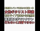 薬剤師とバンドと夢追い女性ギタリスト猫月めい26歳で急死　自殺ではなさそうなので実習必須のワクチン接種かライブハウスのワクチン接種か？