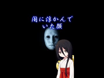 【ショート怪談】中国うさぎの怖い話　13