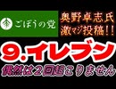 20260726_2026年7月26日、ごぼうの党党首、奥野卓志氏が緊急投稿『偶然は２回起こりません。通称＊.11』　#奥野卓志　#ごぼうの党　#子供食堂