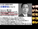 20260724_ほんとコレ、マジだから。【自○党員や○新、○○連合etcが帰化歴を公表できない事には、ある訳があった】