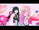 【MMD＆カバー】愛包ダンスホール【四国めたん＆東北ずん子】