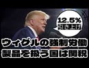 20260725_確実に矢面に立たされる日中間の軋轢