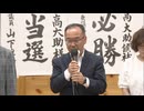 【速報】佐賀・玄海町長選挙　新人の日高大助氏(55)が現職破り初当選　「核のごみ」最終処分場選定について判断へ