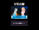 【残念ね】苛めっ娘【こういうのは早い者勝ちなのよ】