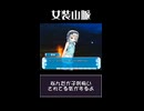 【子供扱いした罰として】一人にする方が心配【一緒に火の番】