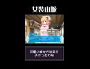 【気付かないうちに】ノーマルだったあなたが【もうそっちの世界に】