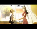 【AMV】僕は.../あたらよ【FULL】