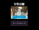 【いきなり男の娘の顔に】デリカシーがなさ過ぎるよ！【触れるなんて】